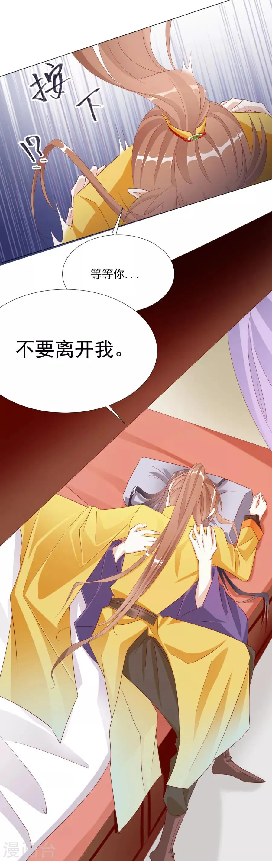 第61话 嘴对嘴最好用了 第24页