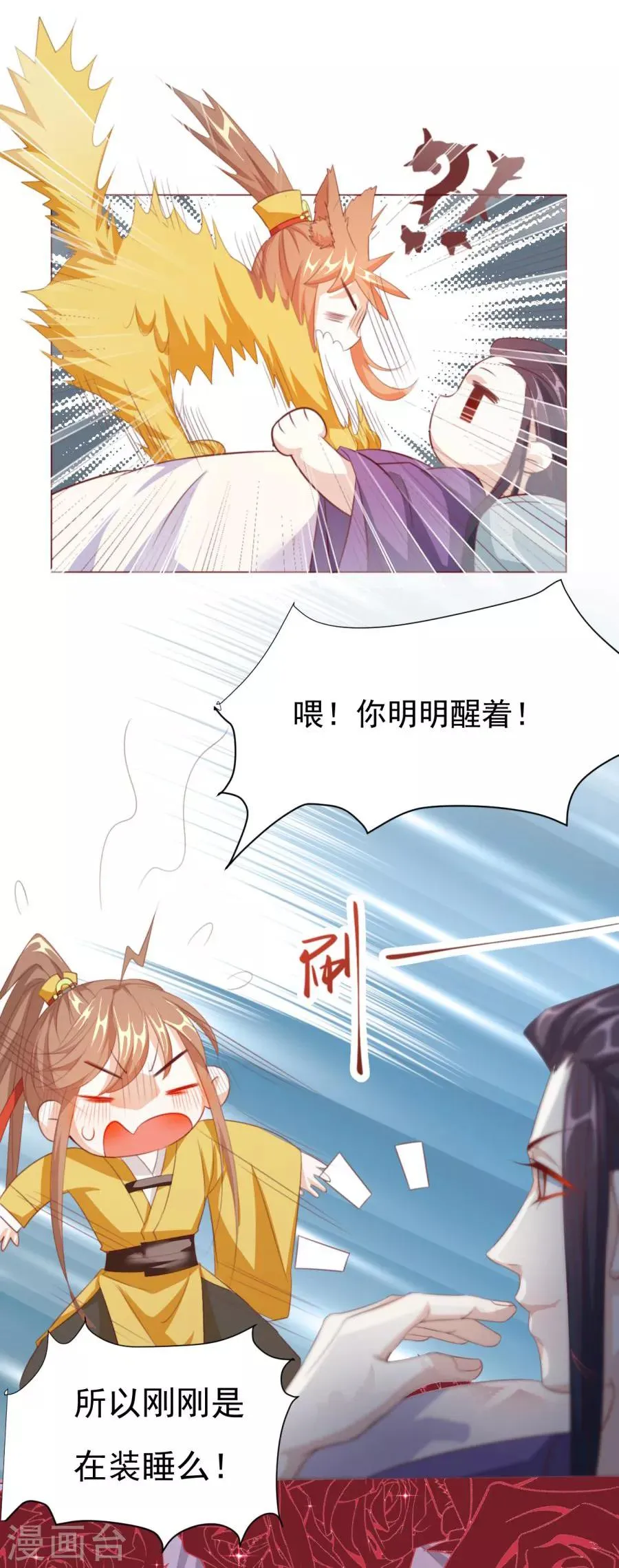 第62话 别走，亲亲 第2页