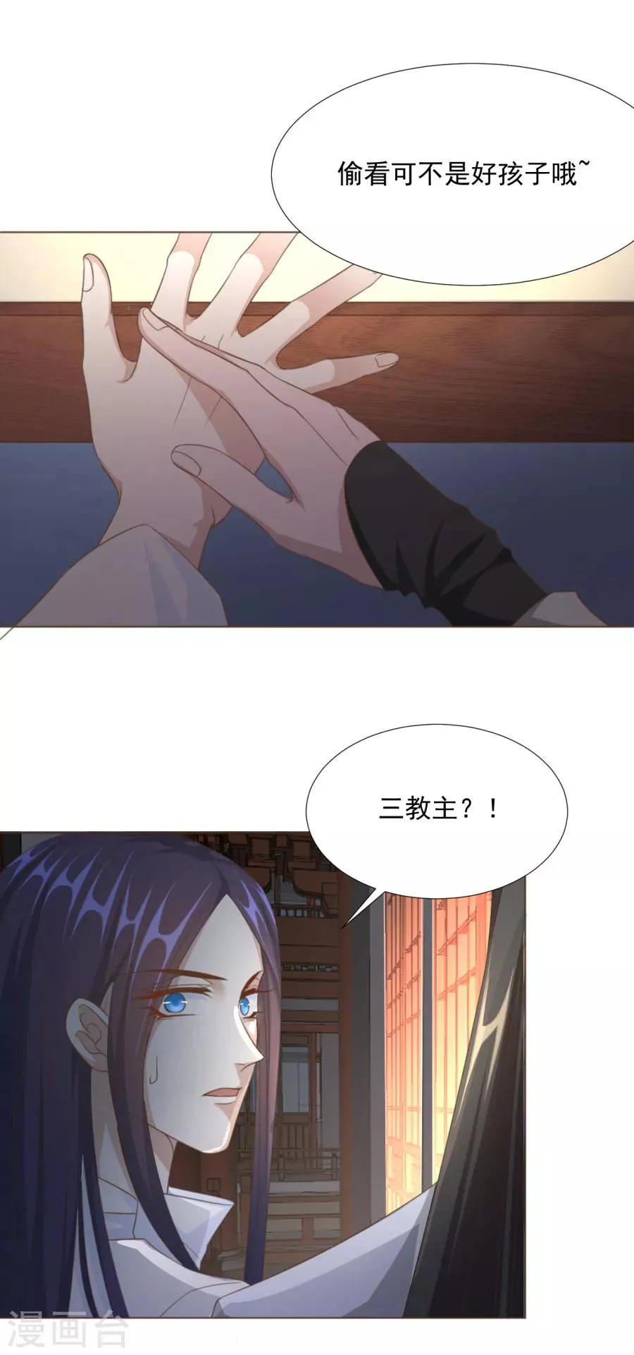 第62话 别走，亲亲 第7页