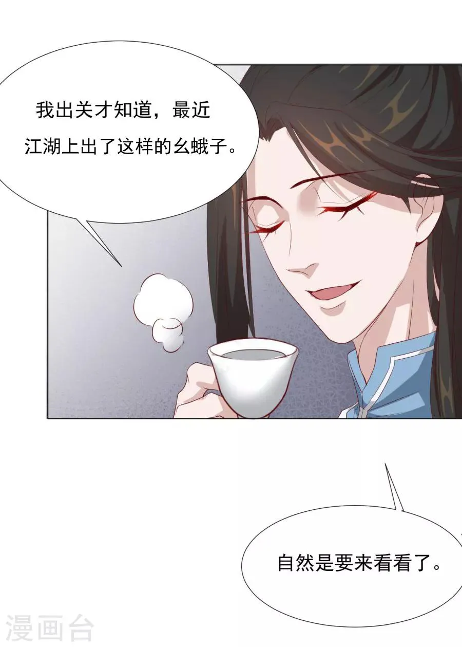 第62话 别走，亲亲 第17页