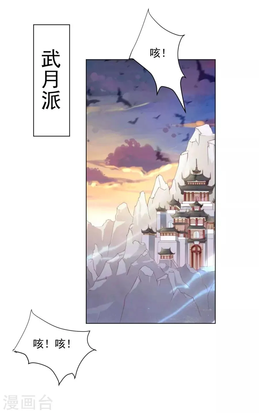 第63话 用完人家你就这样 ！ 第1页