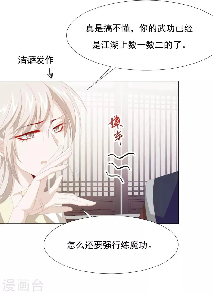 第63话 用完人家你就这样 ！ 第2页