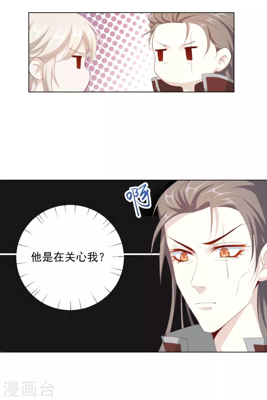 第63话 用完人家你就这样 ！ 第6页