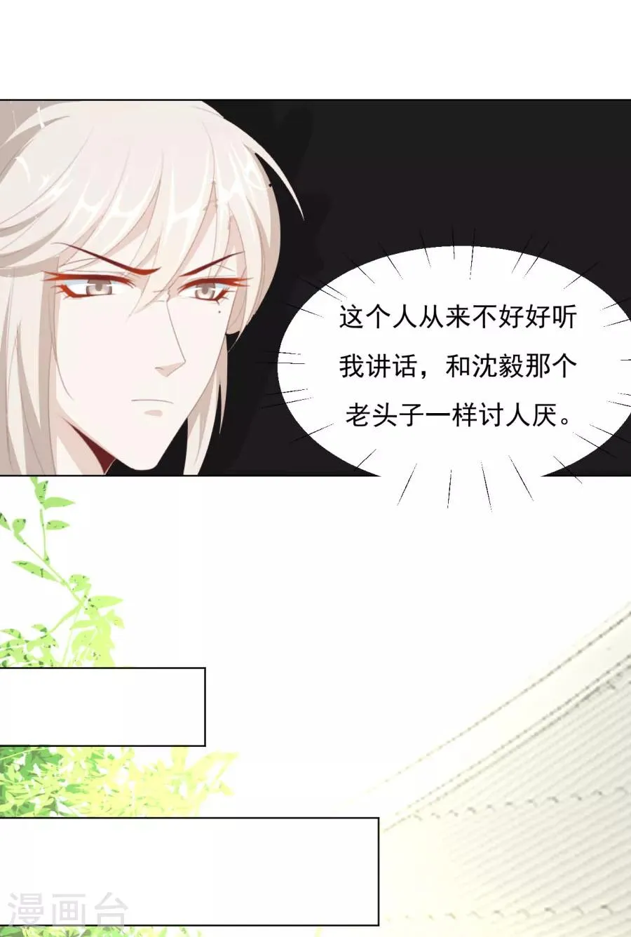 第63话 用完人家你就这样 ！ 第7页