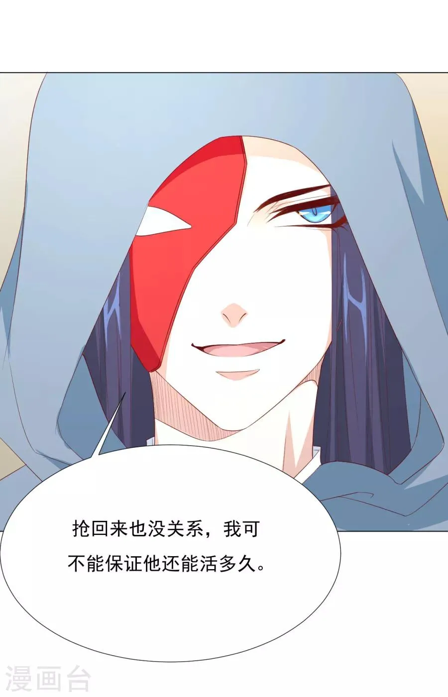 第63话 用完人家你就这样 ！ 第10页