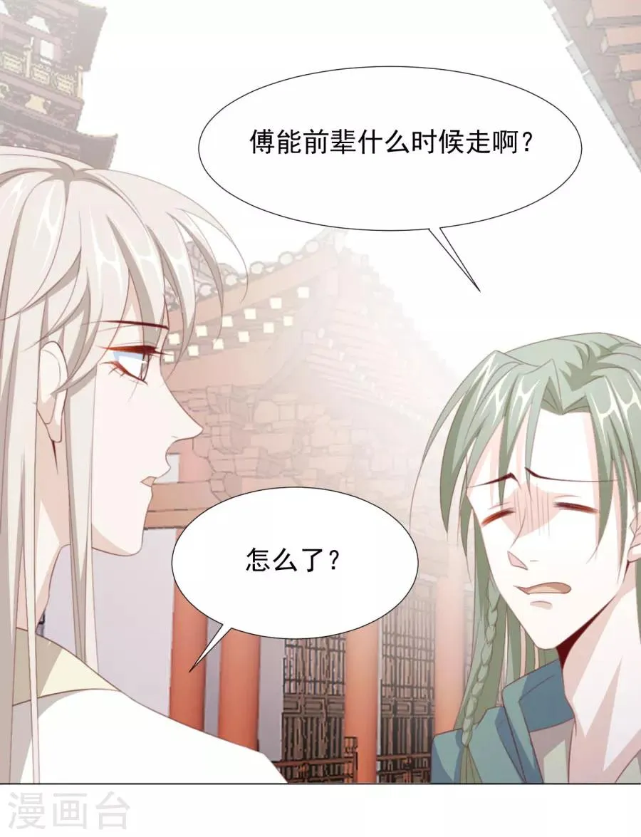 第63话 用完人家你就这样 ！ 第13页