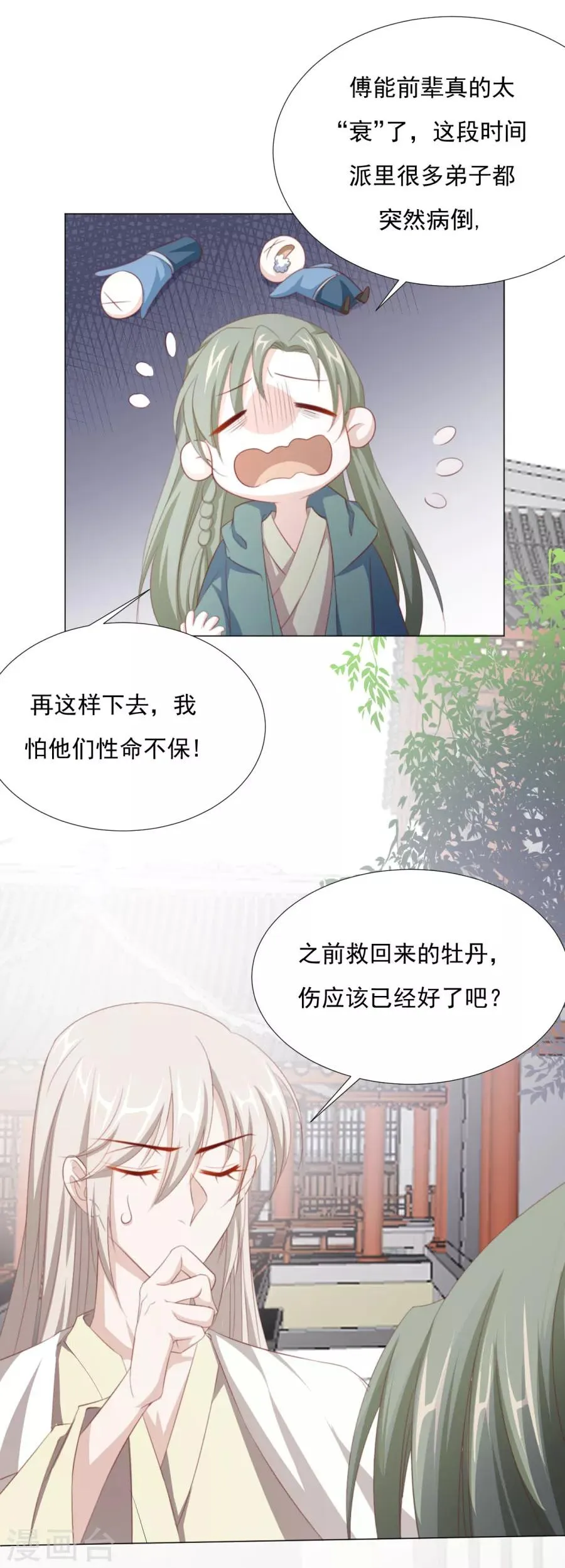 第63话 用完人家你就这样 ！ 第14页