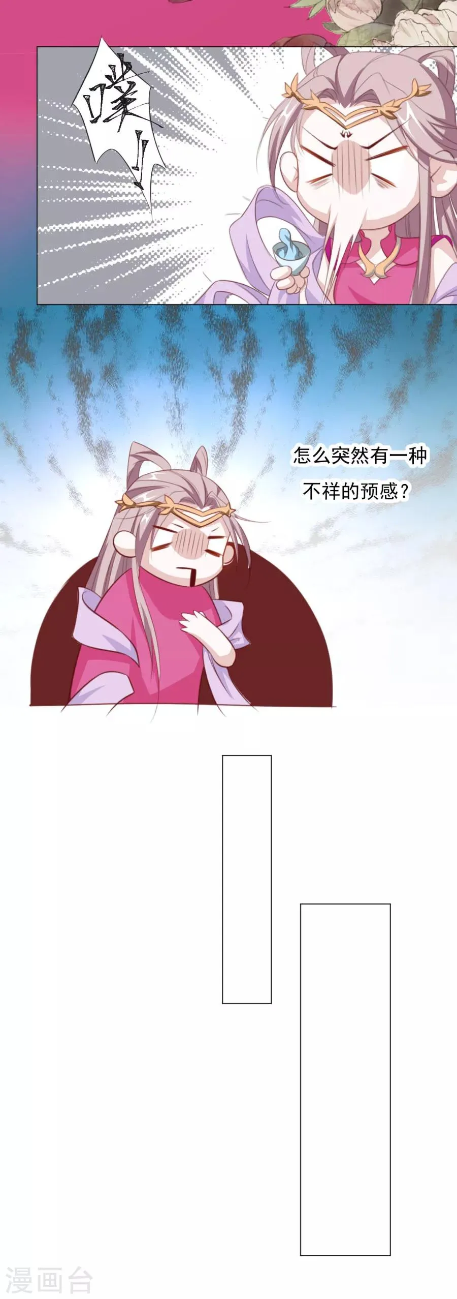 第63话 用完人家你就这样 ！ 第16页