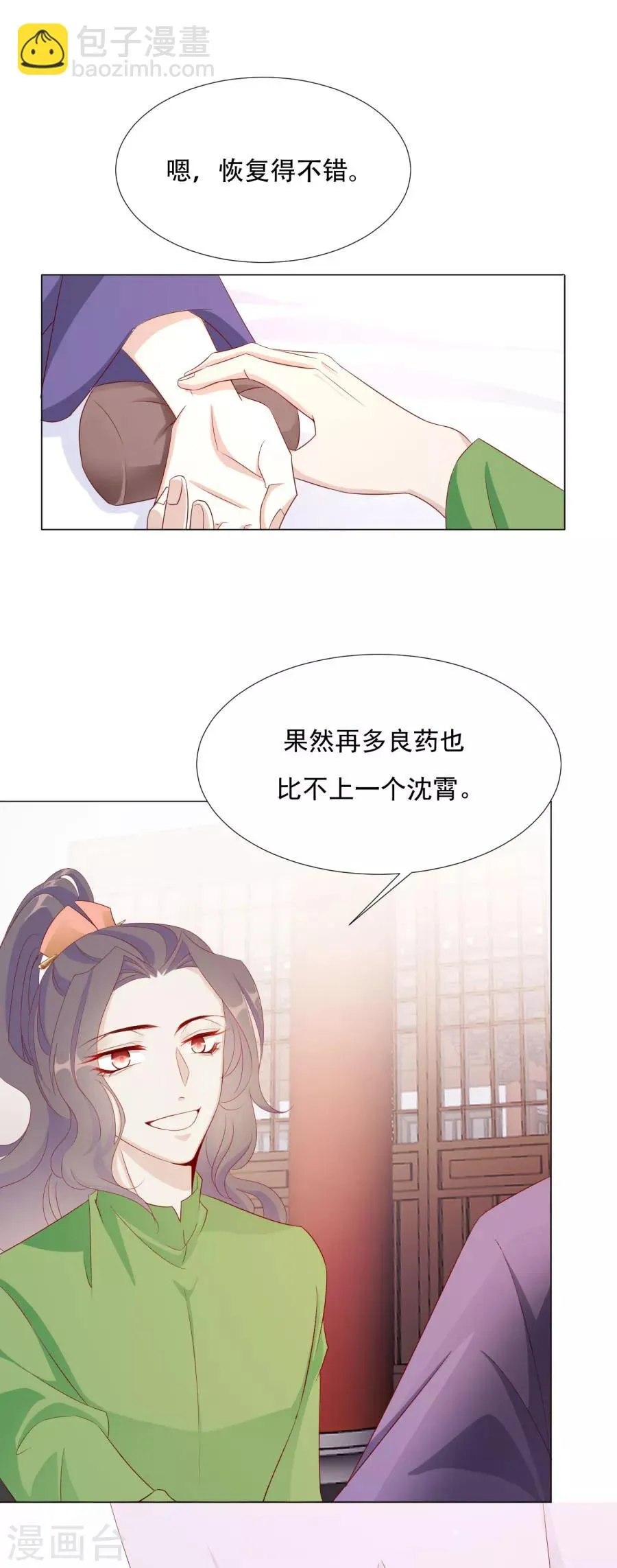 第63话 用完人家你就这样 ！ 第17页