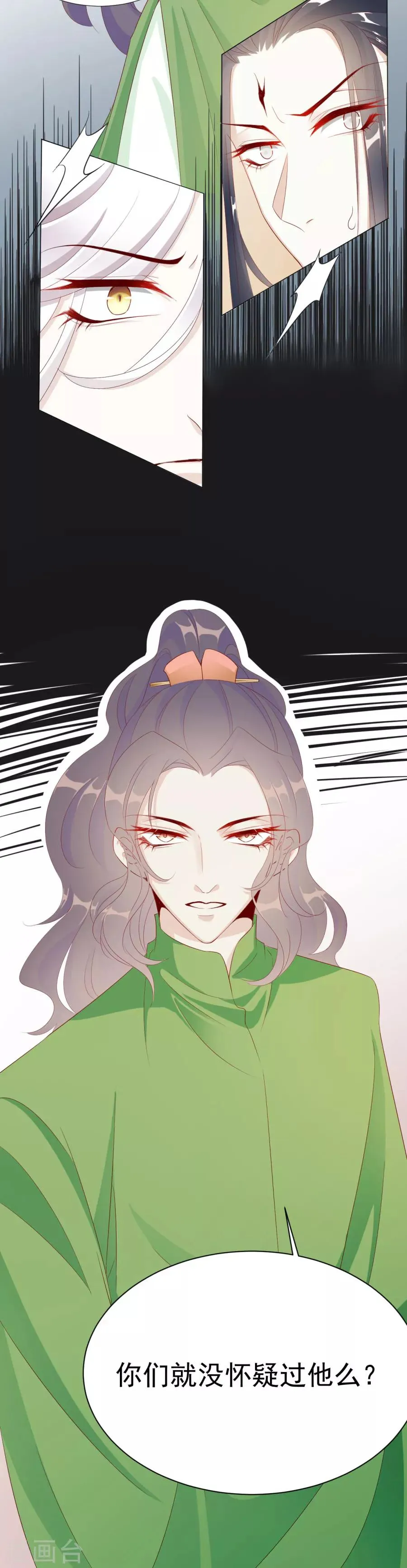 第63话 用完人家你就这样 ！ 第21页