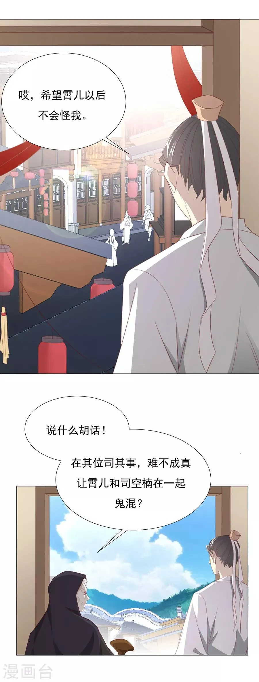 第64话 两个我都想要 第2页