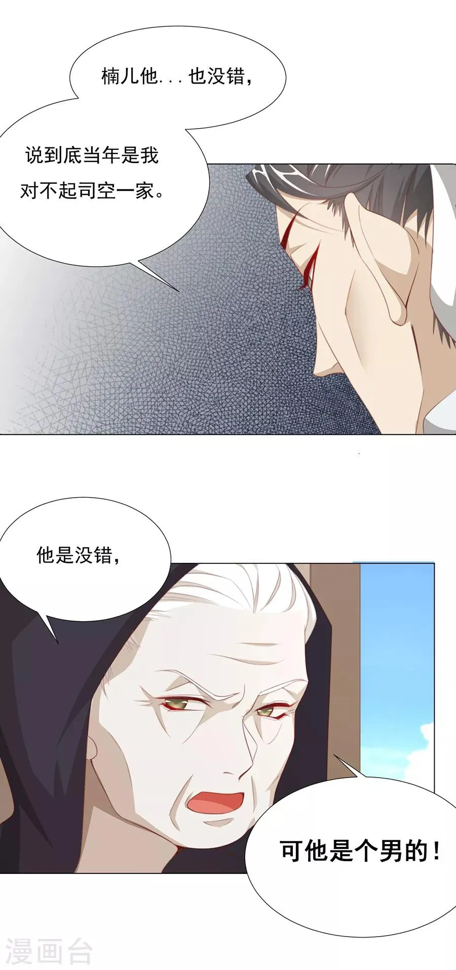 第64话 两个我都想要 第3页