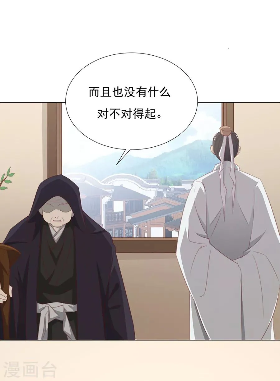 第64话 两个我都想要 第4页