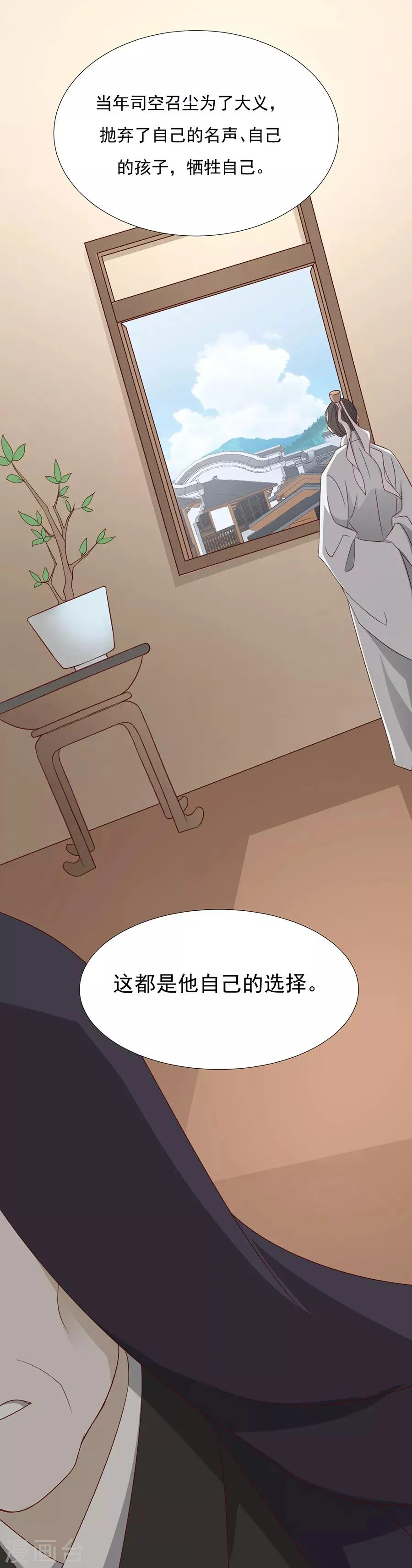第64话 两个我都想要 第5页