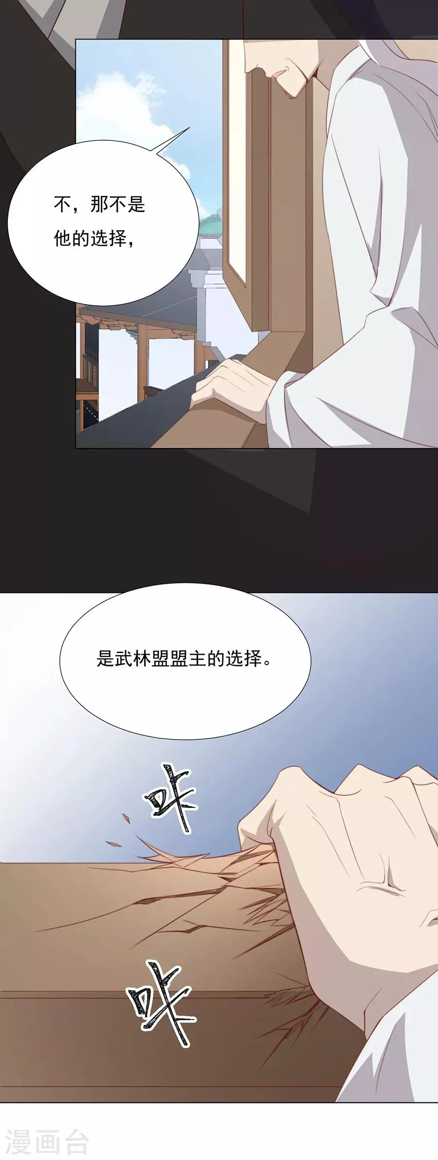第64话 两个我都想要 第6页