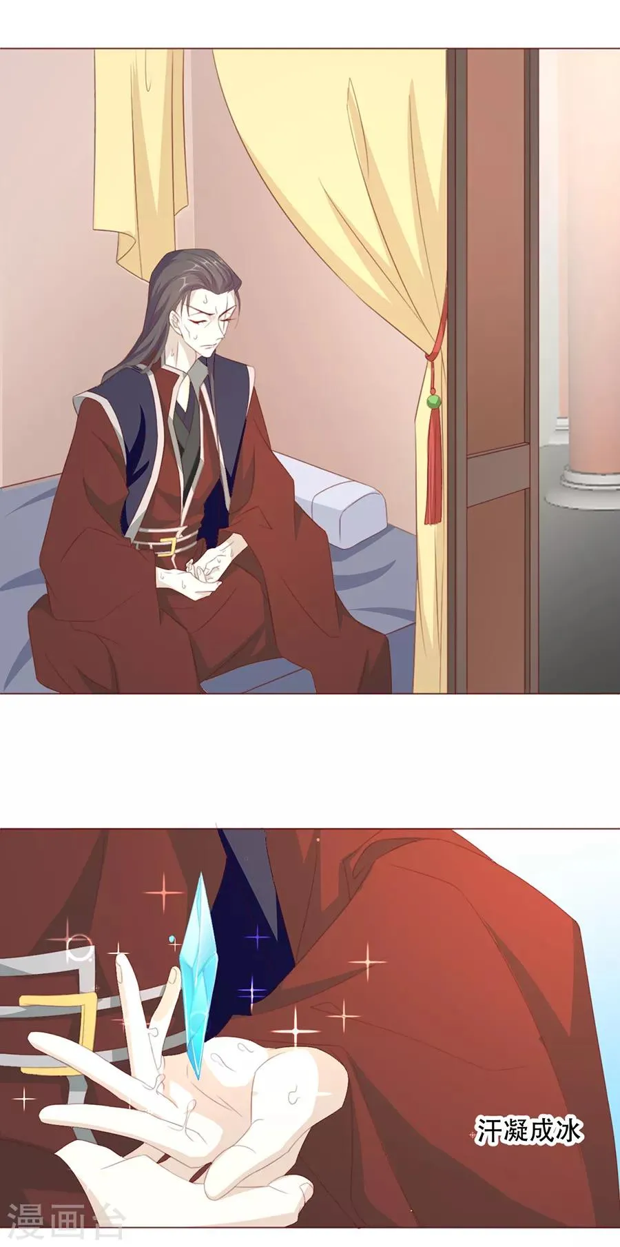 第64话 两个我都想要 第8页