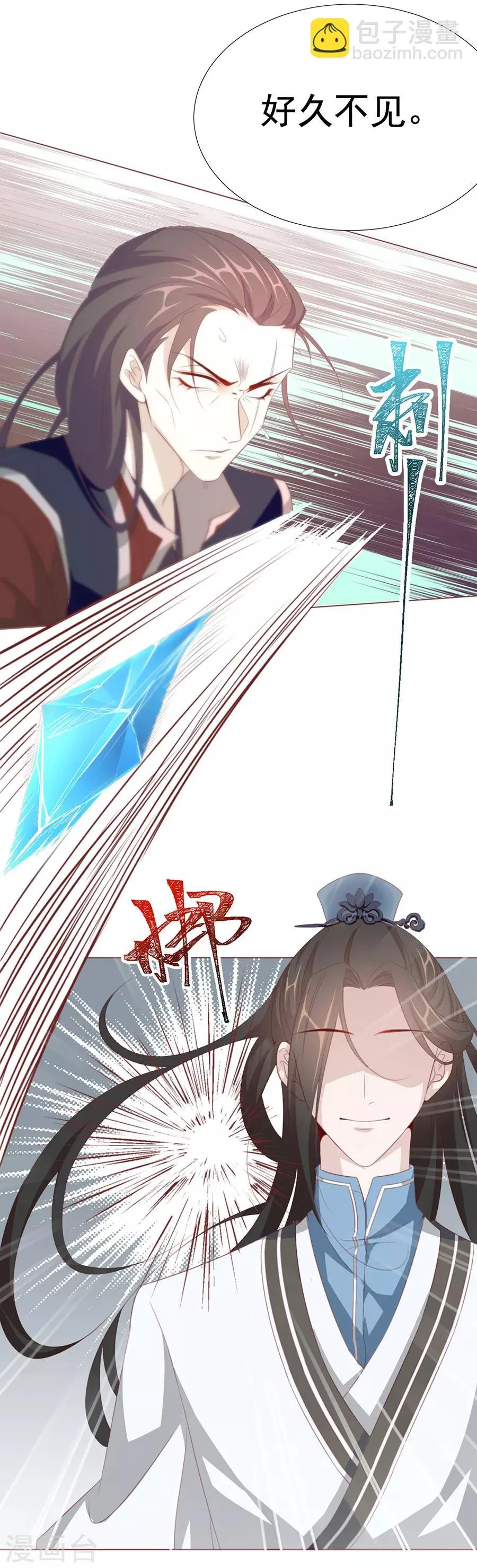 第64话 两个我都想要 第9页