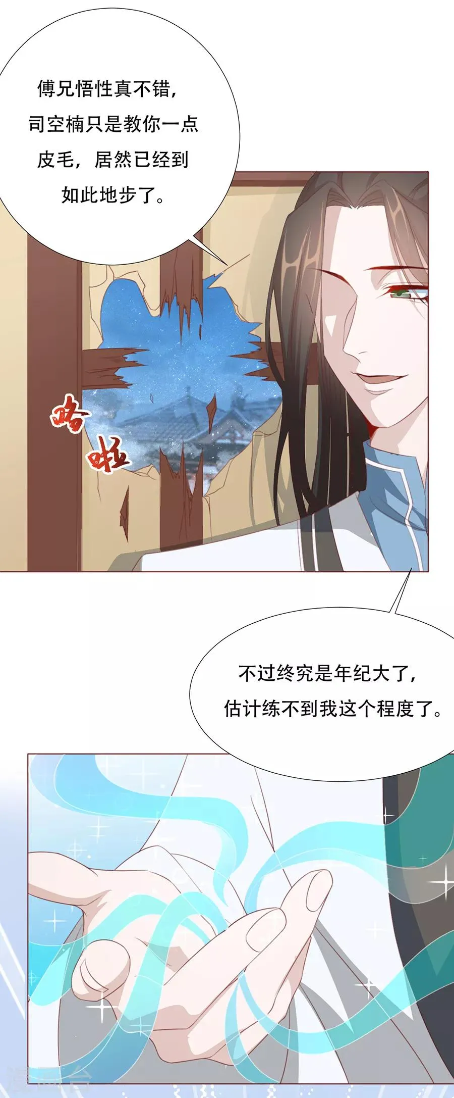 第64话 两个我都想要 第10页
