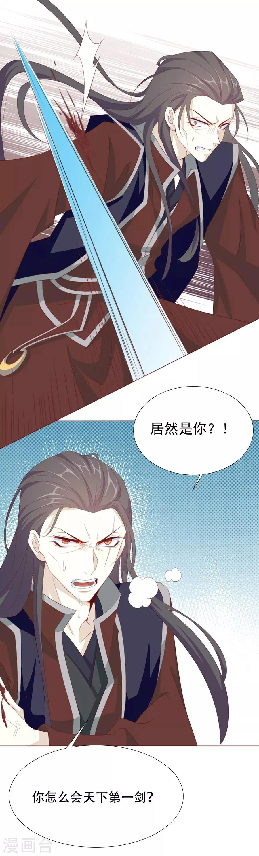 第64话 两个我都想要 第12页