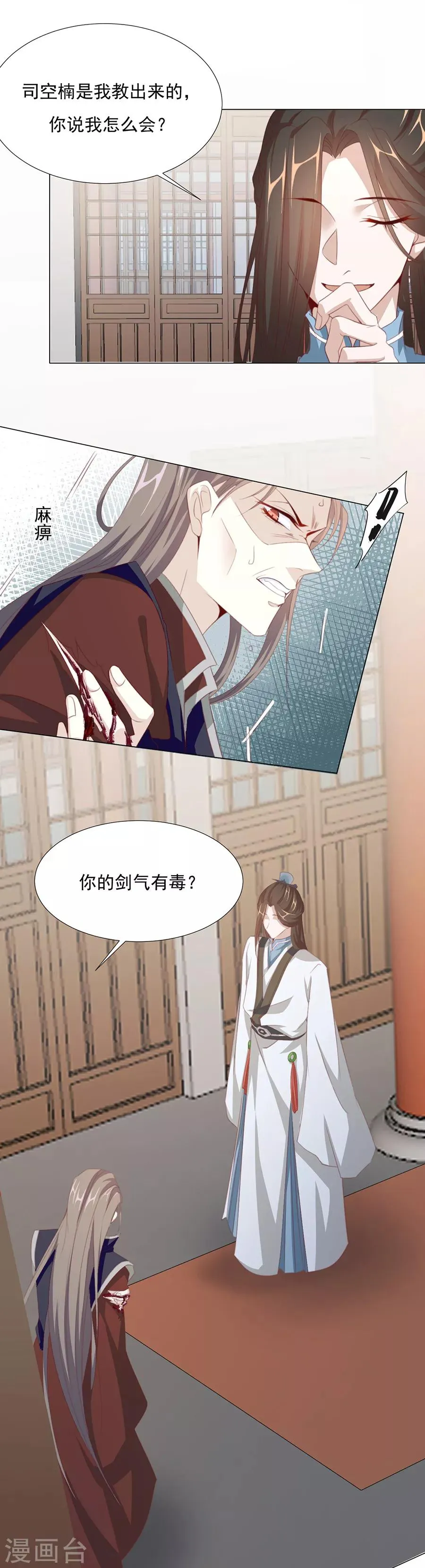 第64话 两个我都想要 第13页