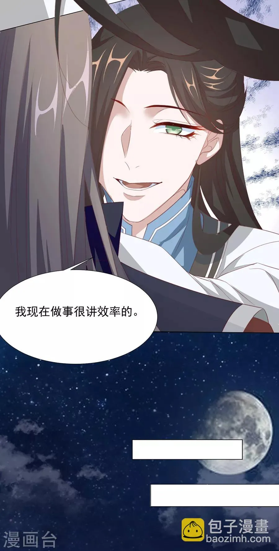 第64话 两个我都想要 第16页