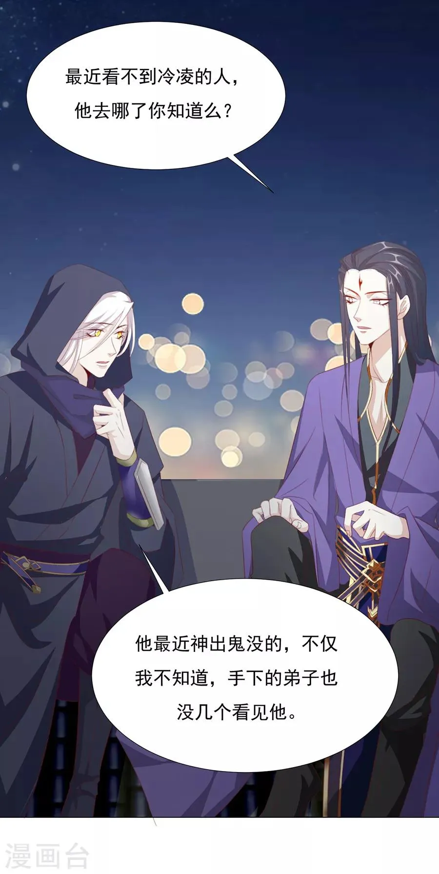 第64话 两个我都想要 第17页
