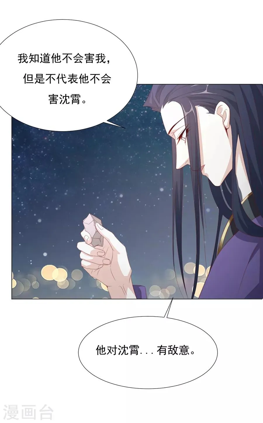 第64话 两个我都想要 第19页