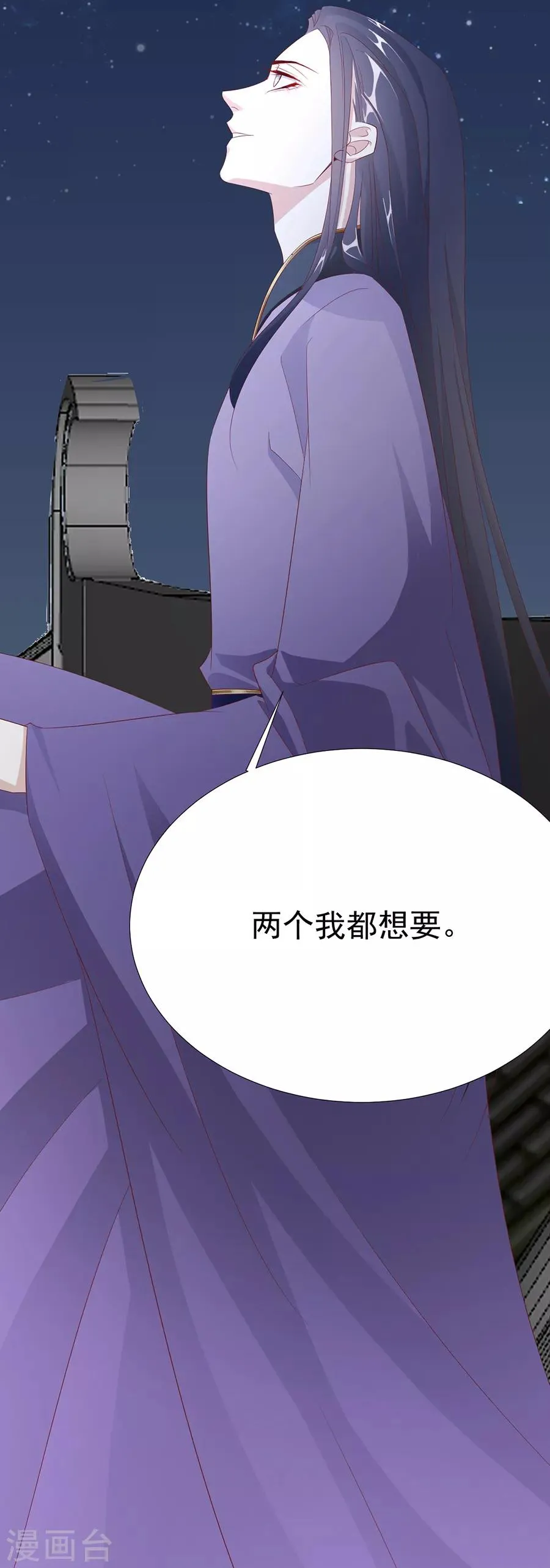 第64话 两个我都想要 第22页