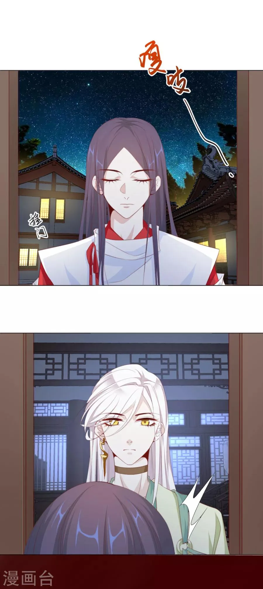 第65话 第三者的痴心 第8页