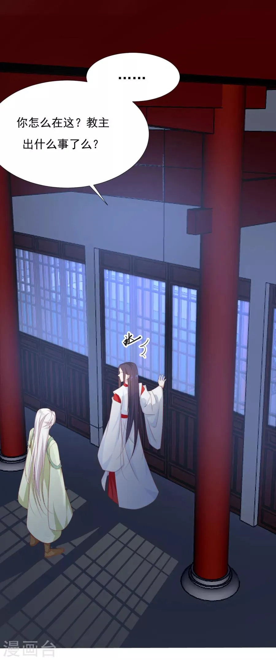 第65话 第三者的痴心 第9页