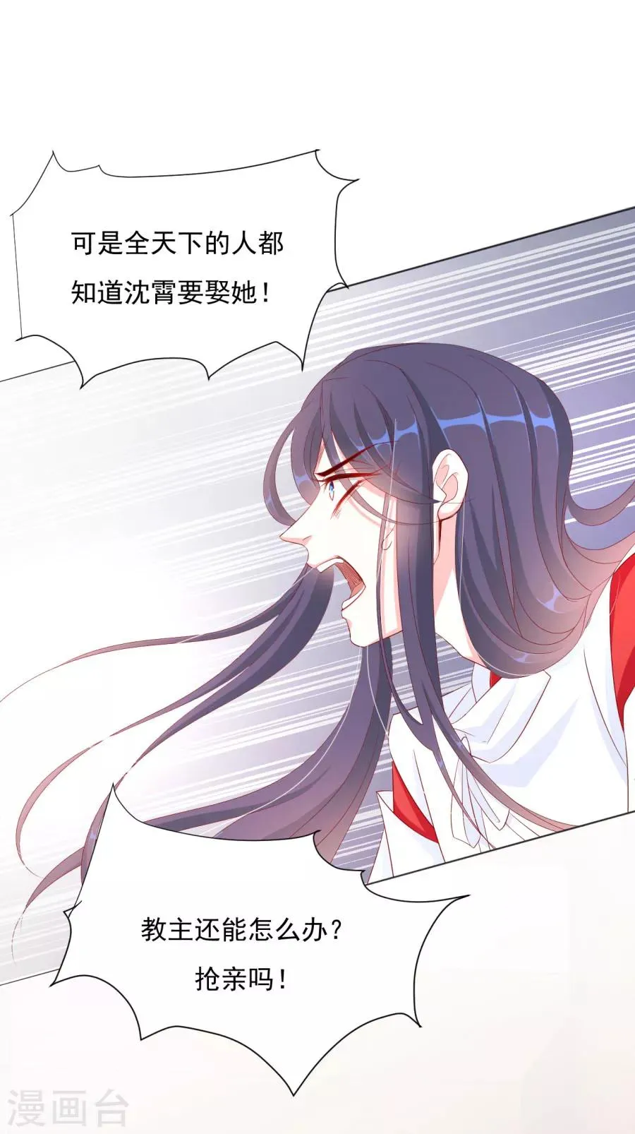 第65话 第三者的痴心 第12页