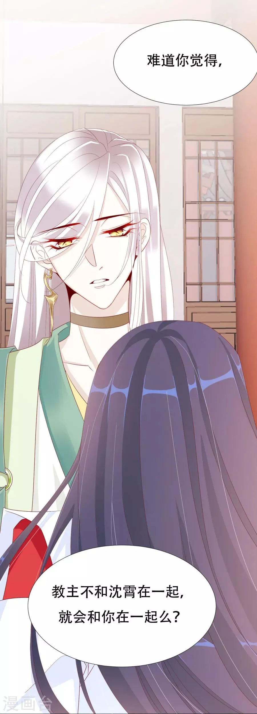 第65话 第三者的痴心 第13页