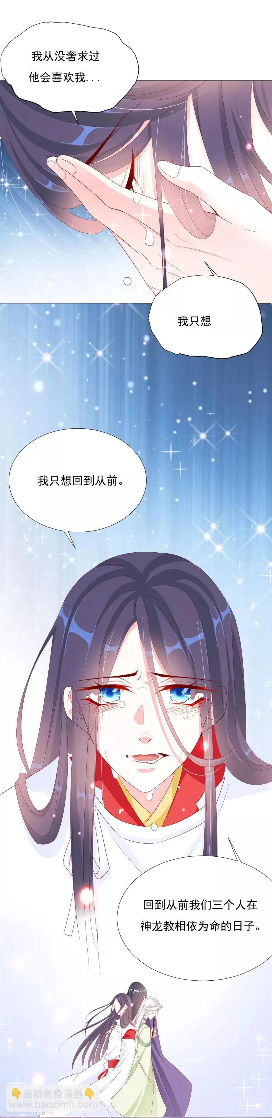 第65话 第三者的痴心 第15页
