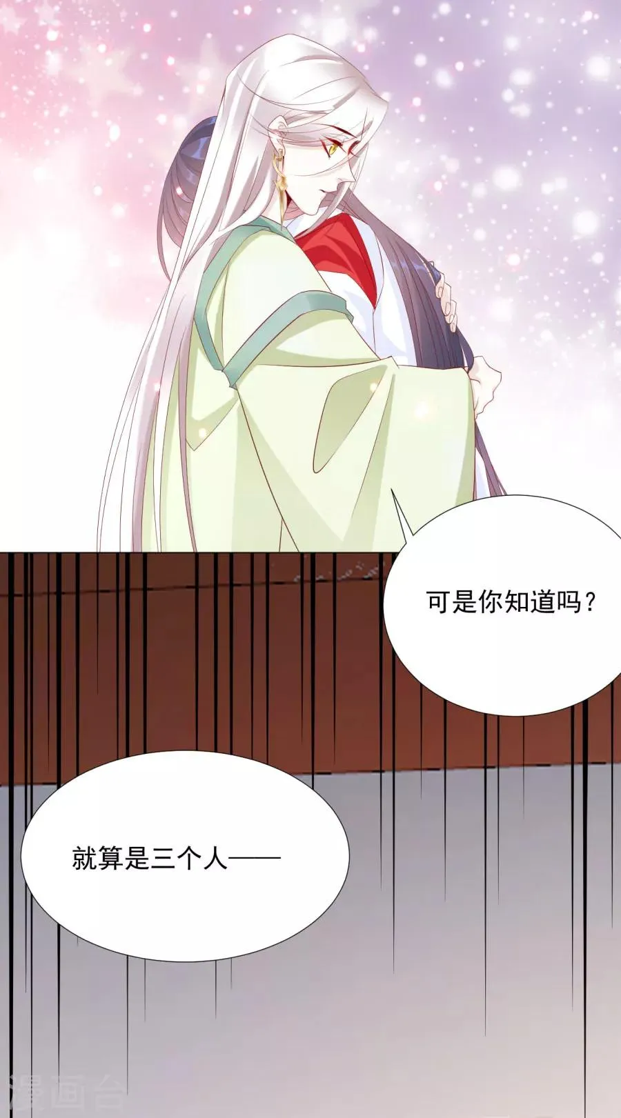 第65话 第三者的痴心 第16页