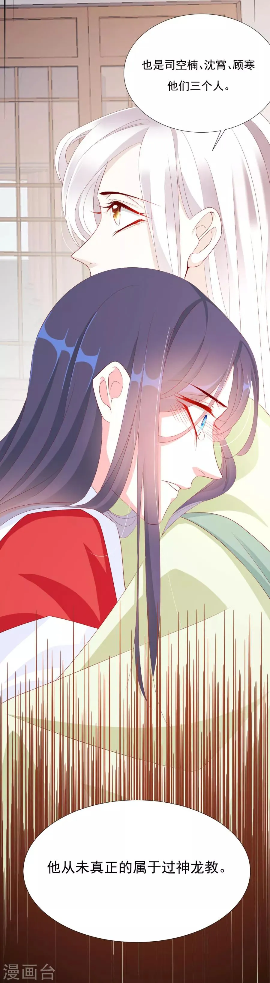 第65话 第三者的痴心 第17页