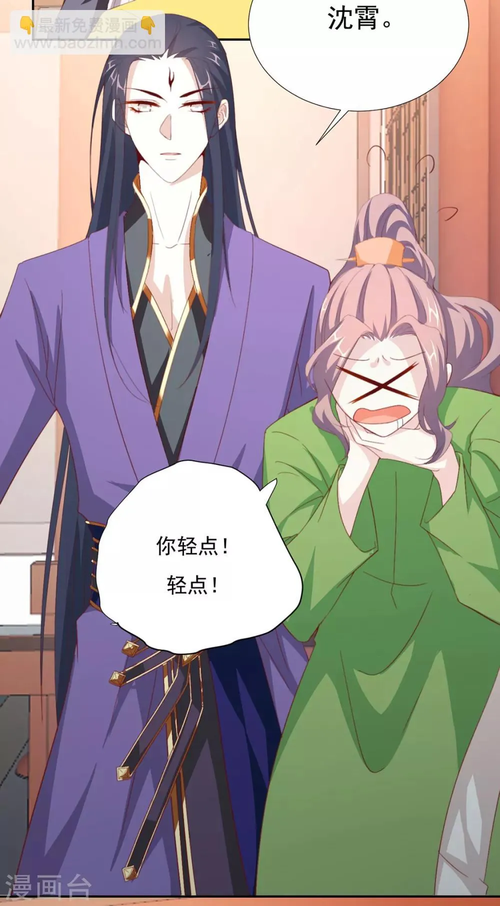 第66话 居然不见了？ 第6页
