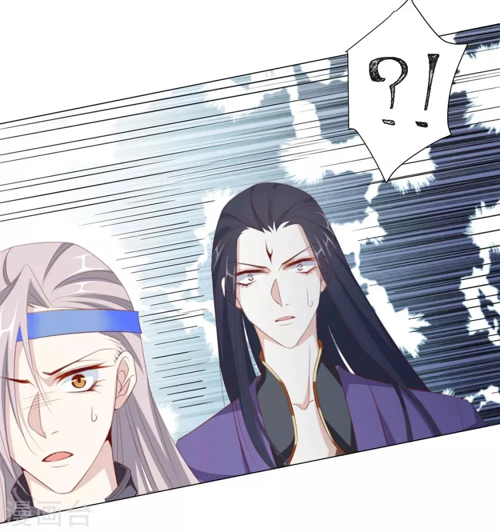 第66话 居然不见了？ 第12页