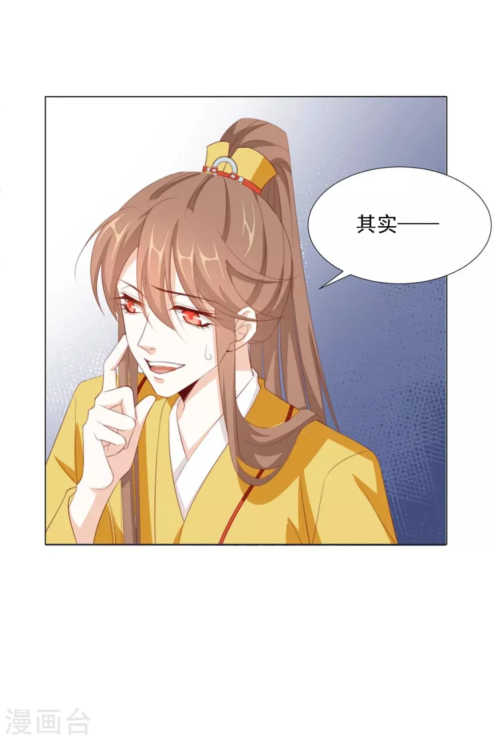 第66话 居然不见了？ 第13页