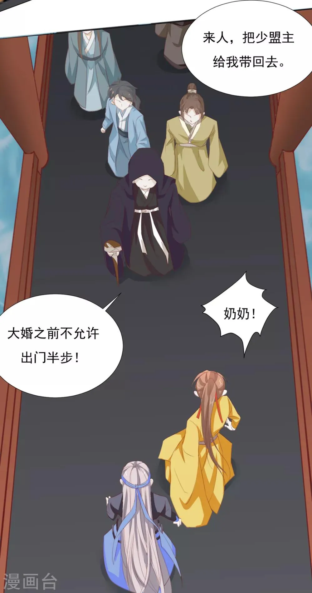 第66话 居然不见了？ 第19页