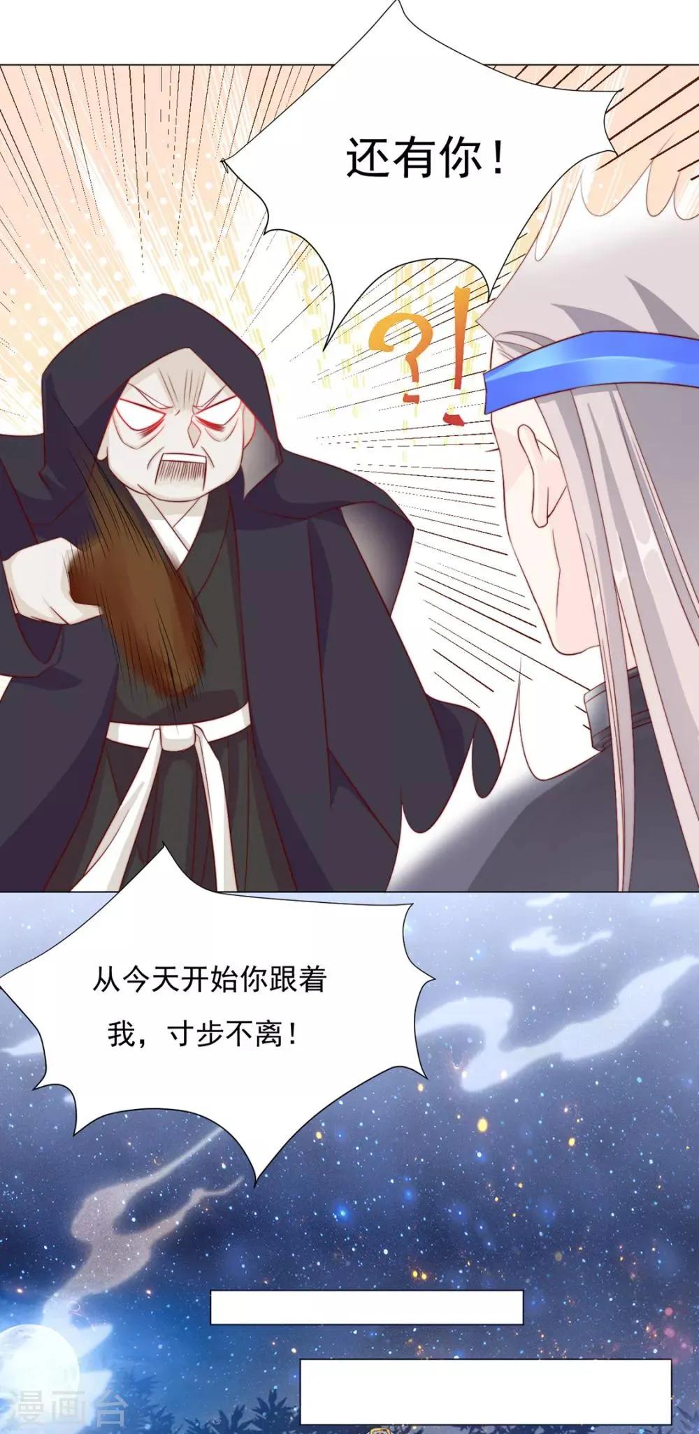 第66话 居然不见了？ 第22页