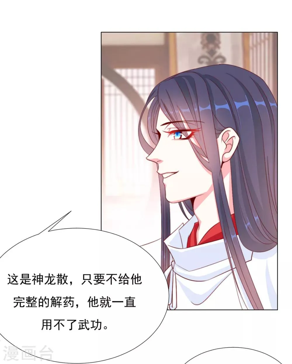 第66话 居然不见了？ 第24页