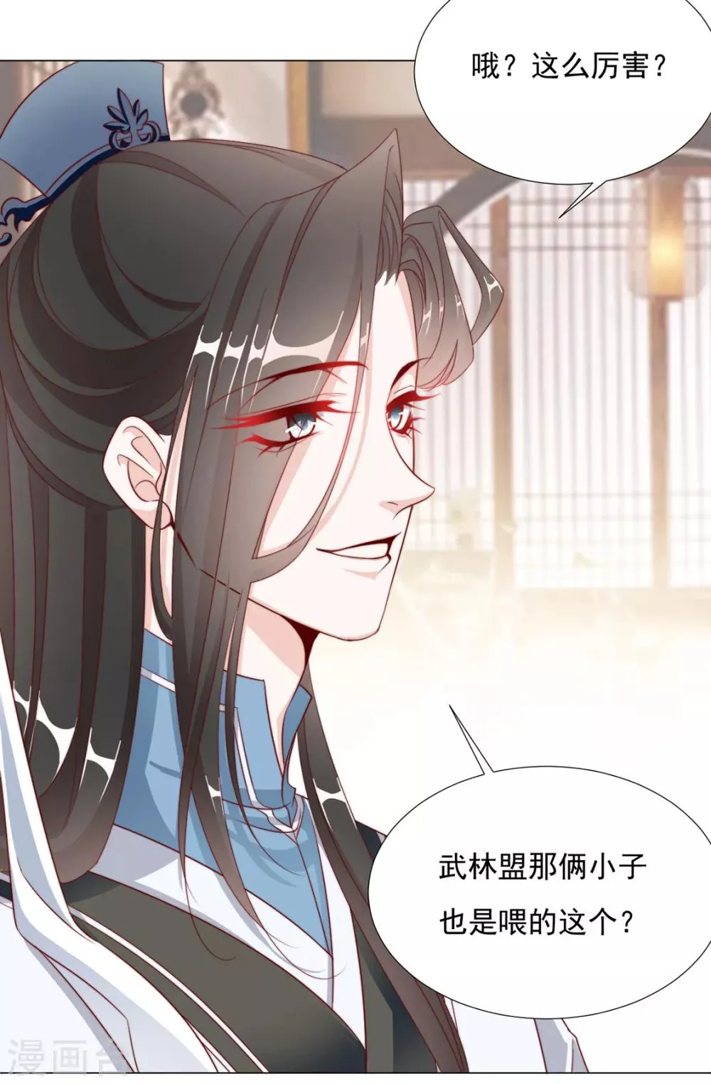 第66话 居然不见了？ 第25页