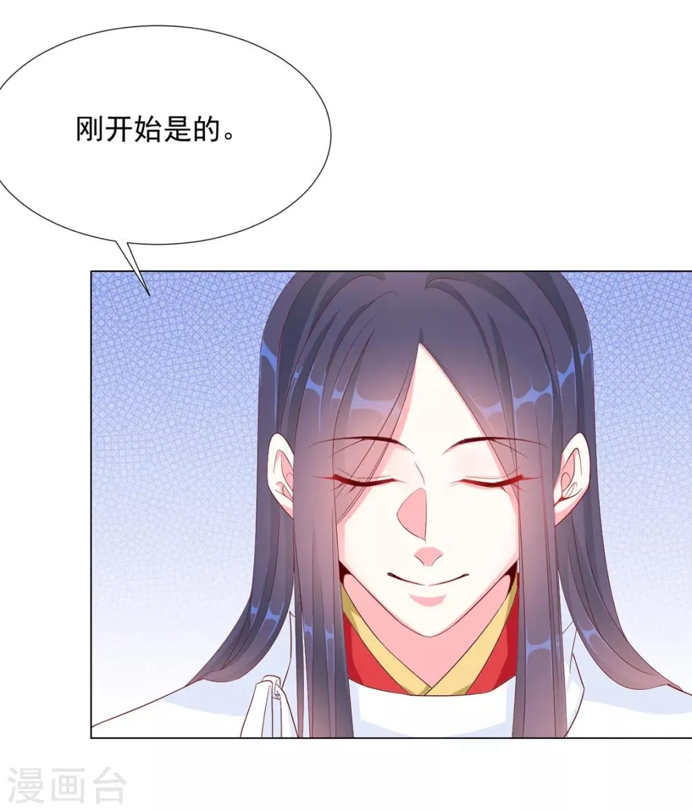 第66话 居然不见了？ 第26页