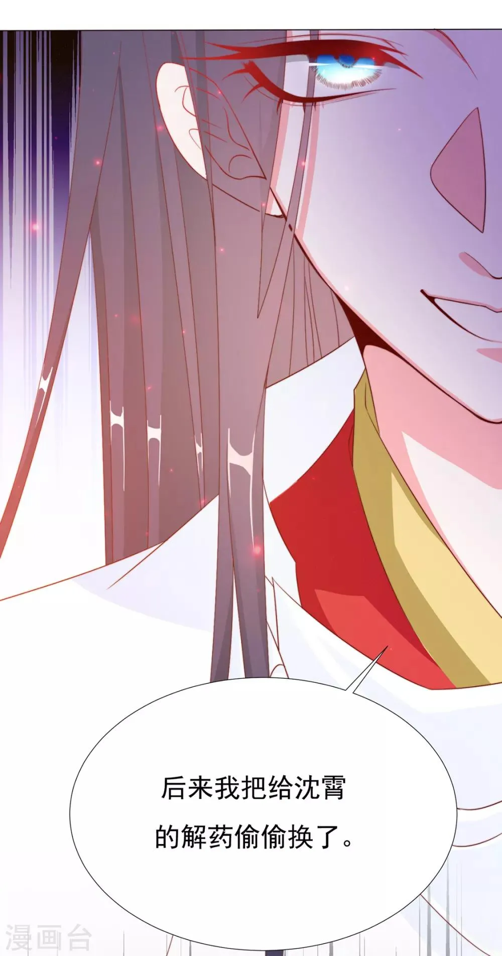 第66话 居然不见了？ 第27页