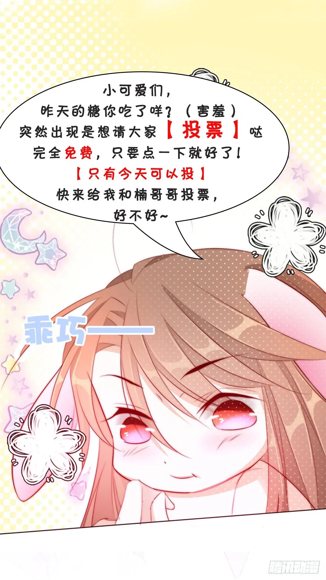 你，是最重要的存在！ 第1页
