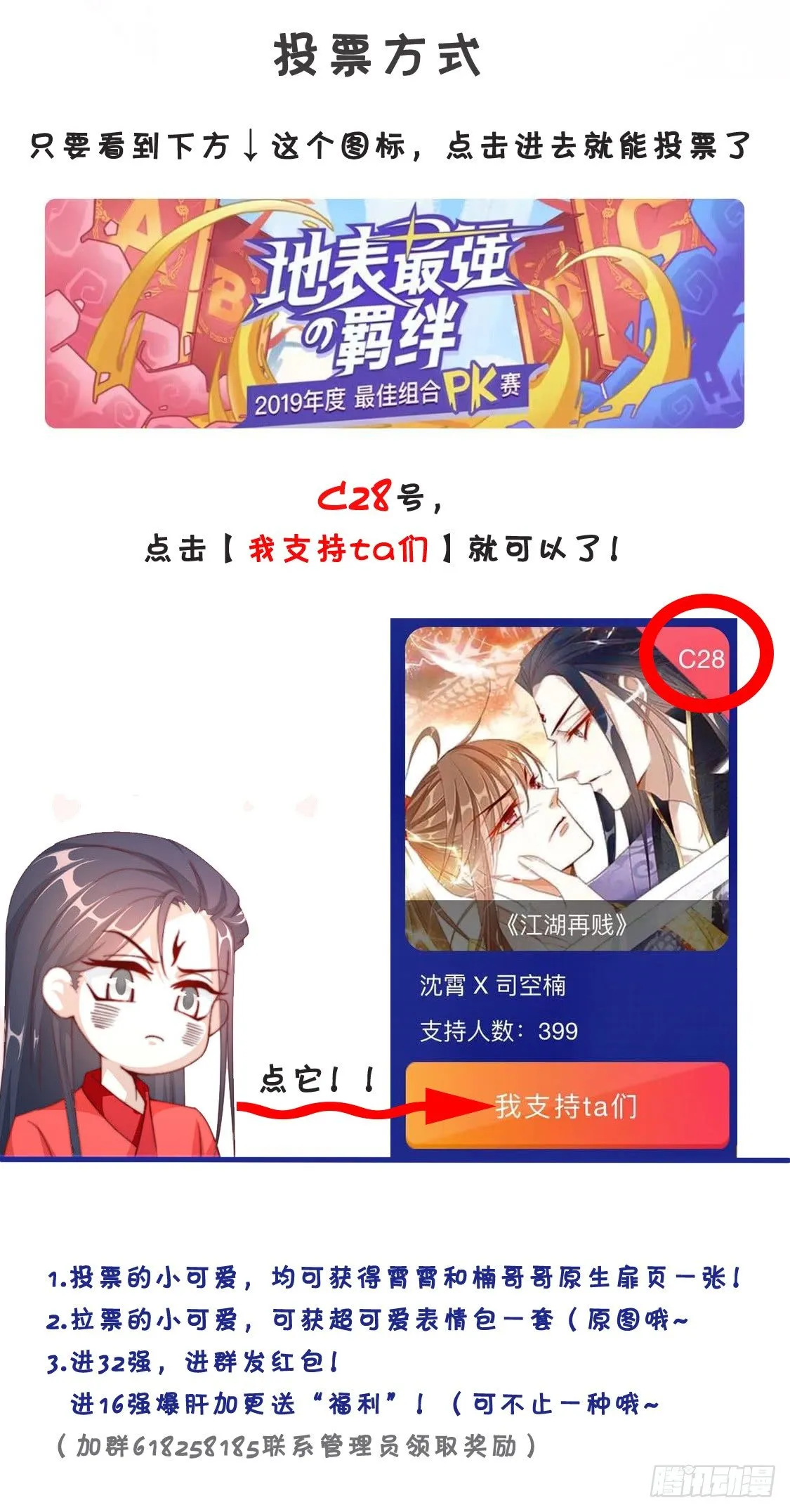 你，是最重要的存在！ 第2页