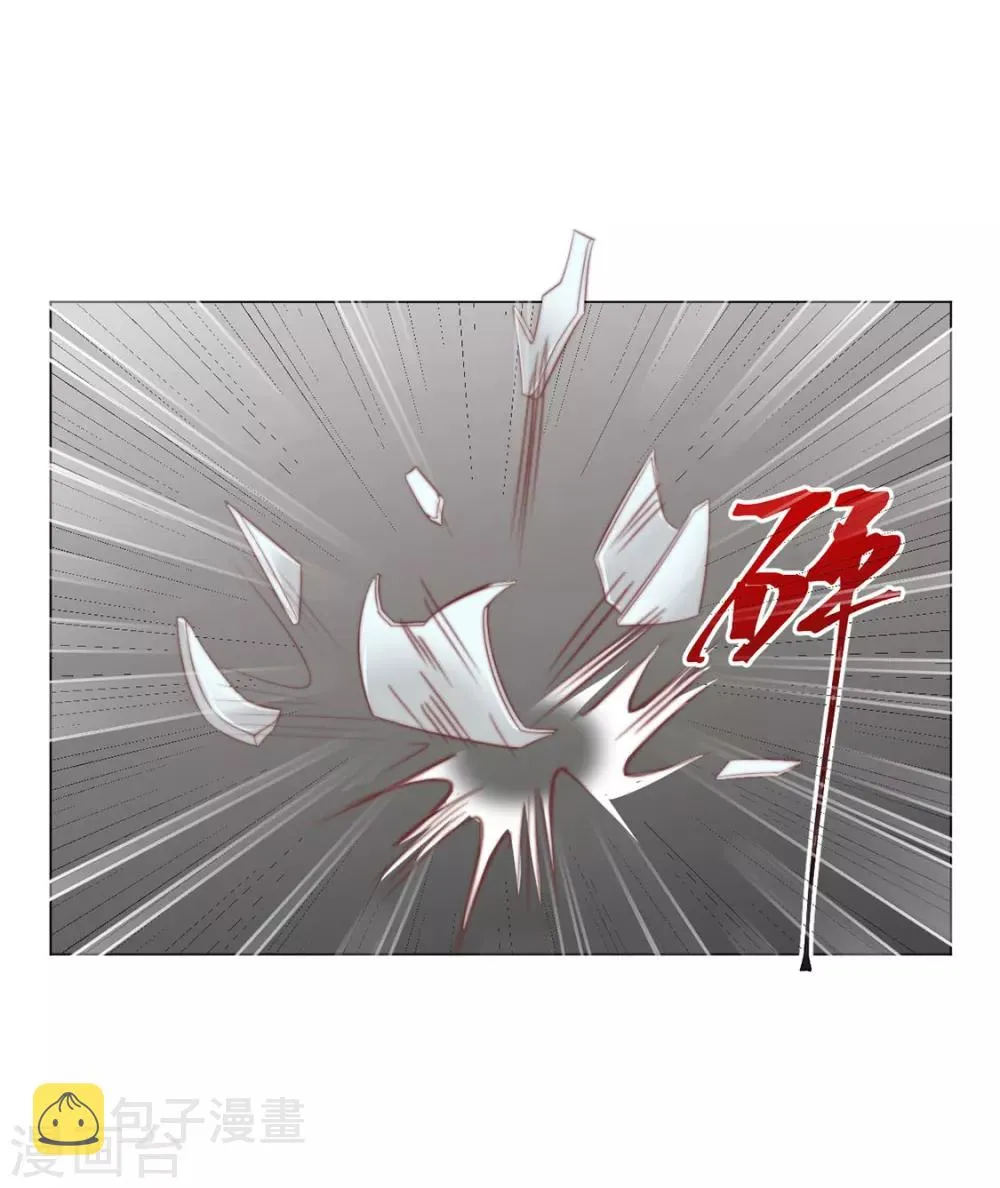 第71话 小霄，对不起了 第3页