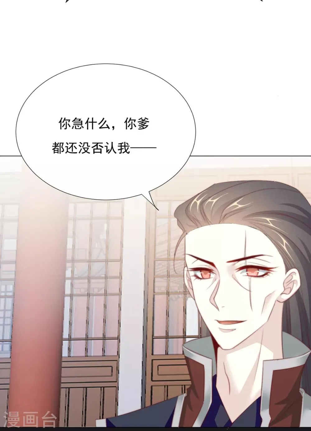 第71话 小霄，对不起了 第7页