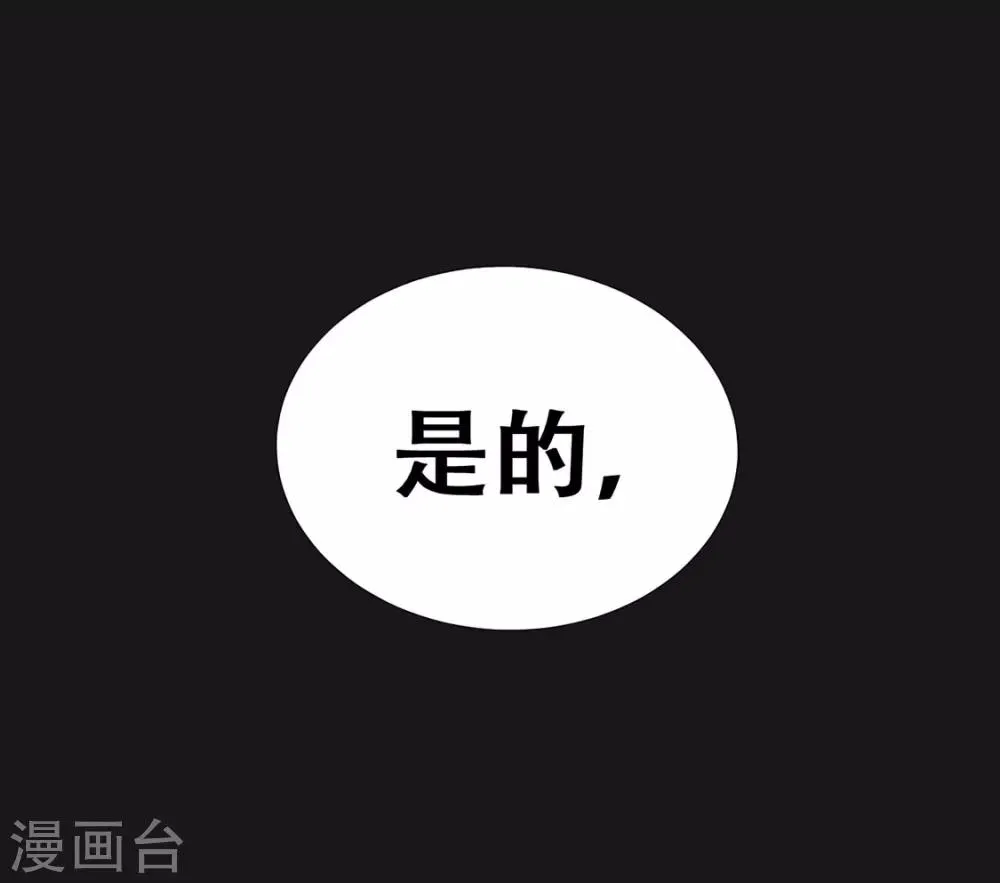 第71话 小霄，对不起了 第8页