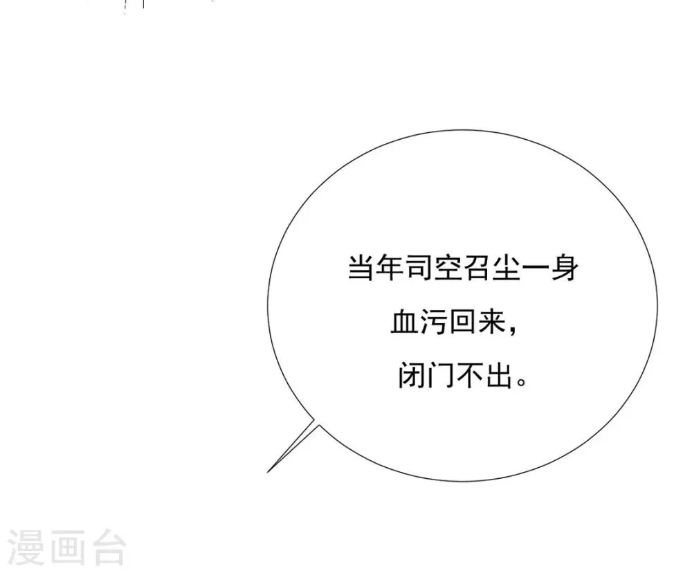第71话 小霄，对不起了 第15页